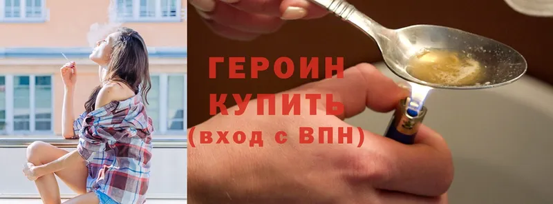 Героин Heroin  это формула  Юрьев-Польский 